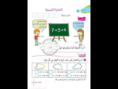 كتاب الرياضيات للسنة الأولى ابتدائي نظام تونسي