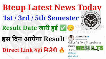 bteup latest news today | bteup odd semester result 2023 | comming 🔥🔥 | bteup official update today