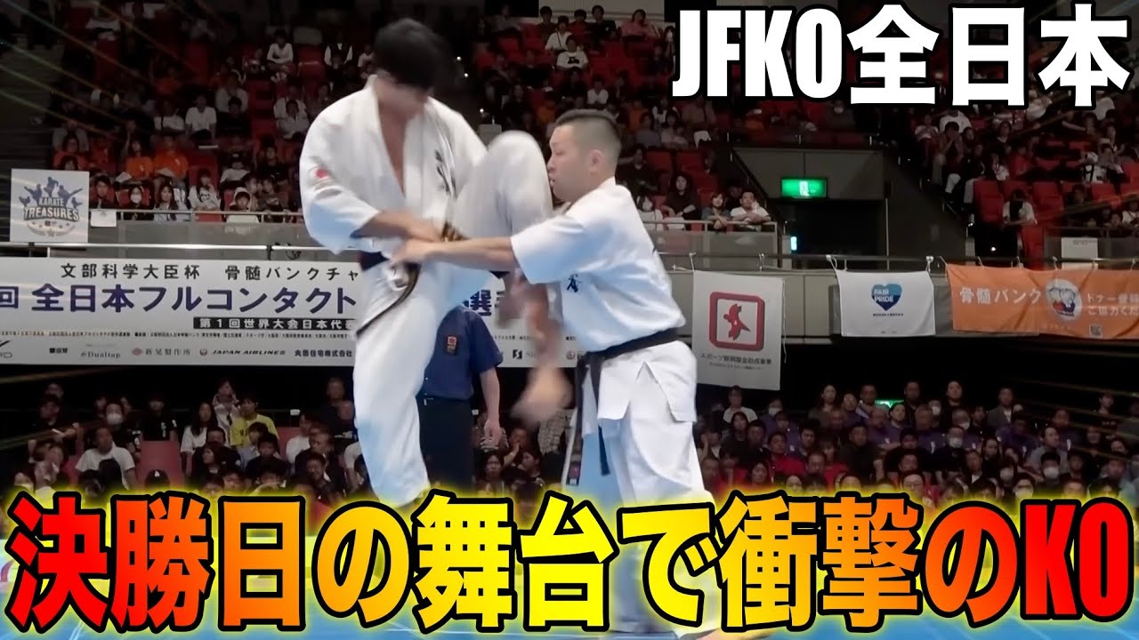 全日本大会で【去年負けた相手】に決勝戦で再戦！　リベンジ出来るのか？