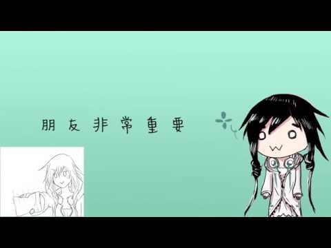 【夏語遙〔Xia Yu Yao〕】『洗怪體操第一！』【中文改詞cover】