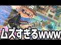 熟　練　度　０　プ　ラ　イ　ム　【splatoon3】【爆速ゆっくり実況】