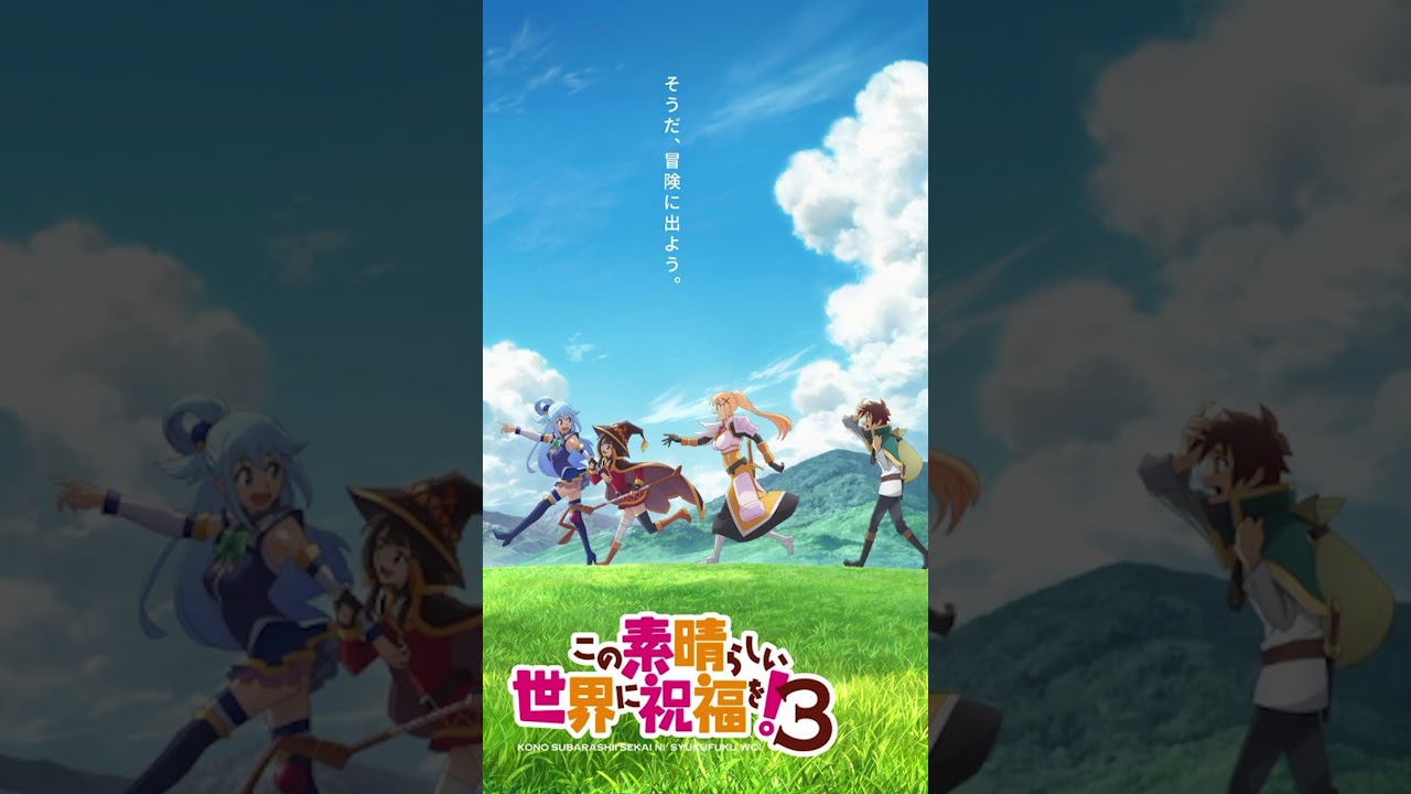 KonoSuba Season 3 New Trailer Released, Looking Back at Kazuma and Party's  Misadventures