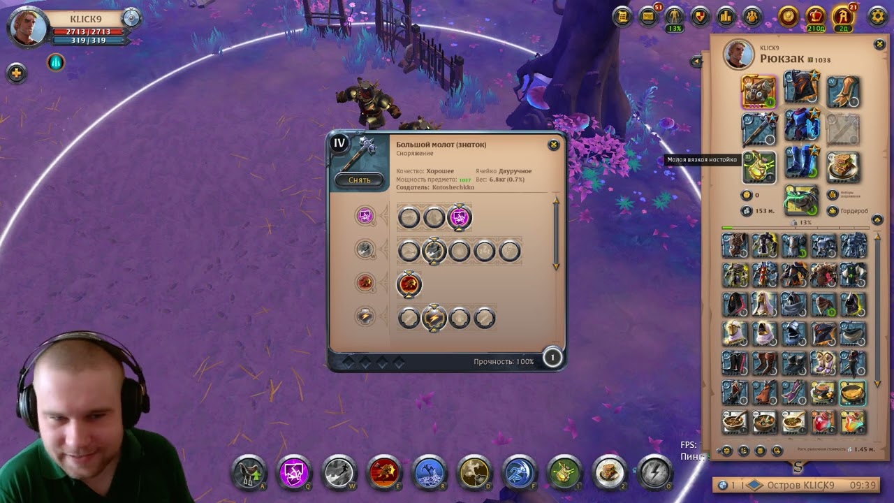 ГАЙД НА БОЛЬШОЙ МОЛОТ Albion Online