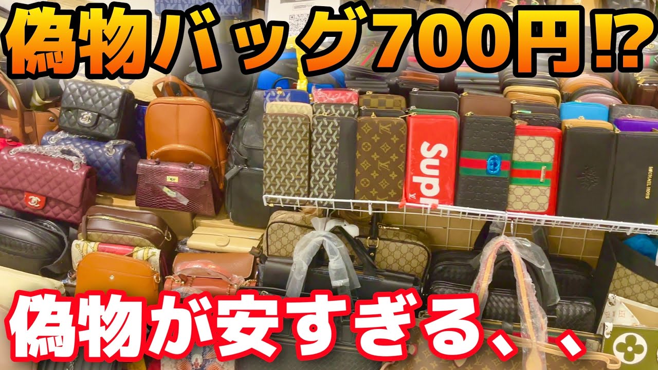 【MBKセンター】🇹🇭バンコクに偽物ばっかりの商業施設があった、、