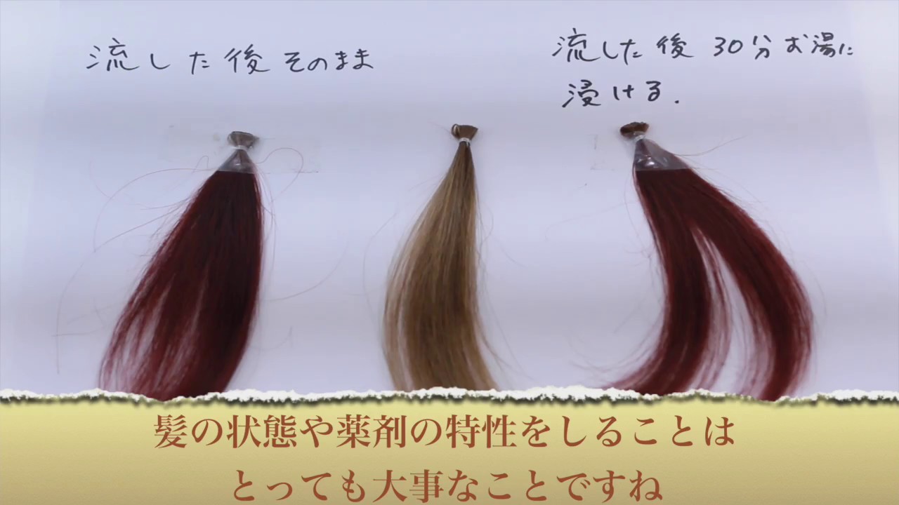 カラー後お湯につけると褪色するか 熊本美容室flavia Youtube カラー後お湯につけると褪色するか 熊本美容室flavia Youtube