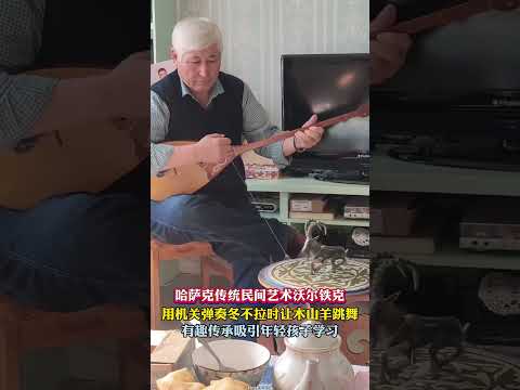 Magical Moves Of Puppet Goats In Kazakh NW China S Xinjiang