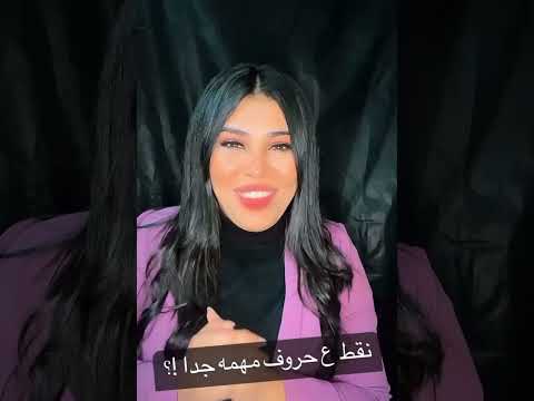 نقطه من اول سطر علشان تعرفي تعيشي حياتك صح ايمان الاباجوري