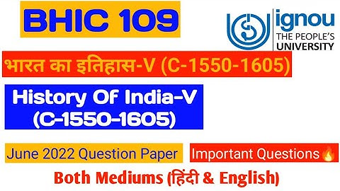 BHIC 109 June 2022 Question Paper | BHIC 109 Previous Year Question Paper |BHIC109ImportantQuestions