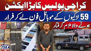 Karachi Police Arrest Suspect Accused Of Stealing Phones From 59 Girls | Breaking News