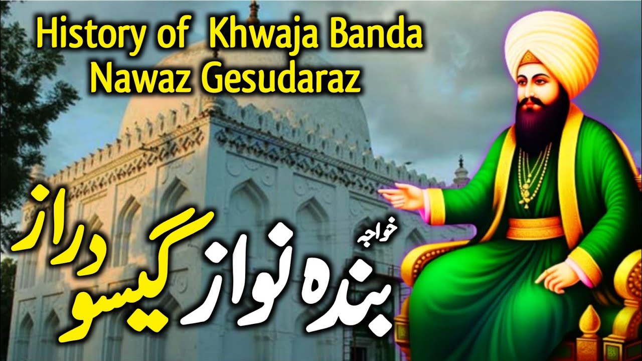 Complete History of Khwaja Banda Nawaz Gesu Daraz | Khwaja Banda Nawaz Ki Karamat | Darayn TV