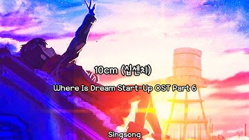 Thumbnail of 10cm (십센치) – Where Is Dream Start-Up OST Part 6 Han/Rom/indo Lyric