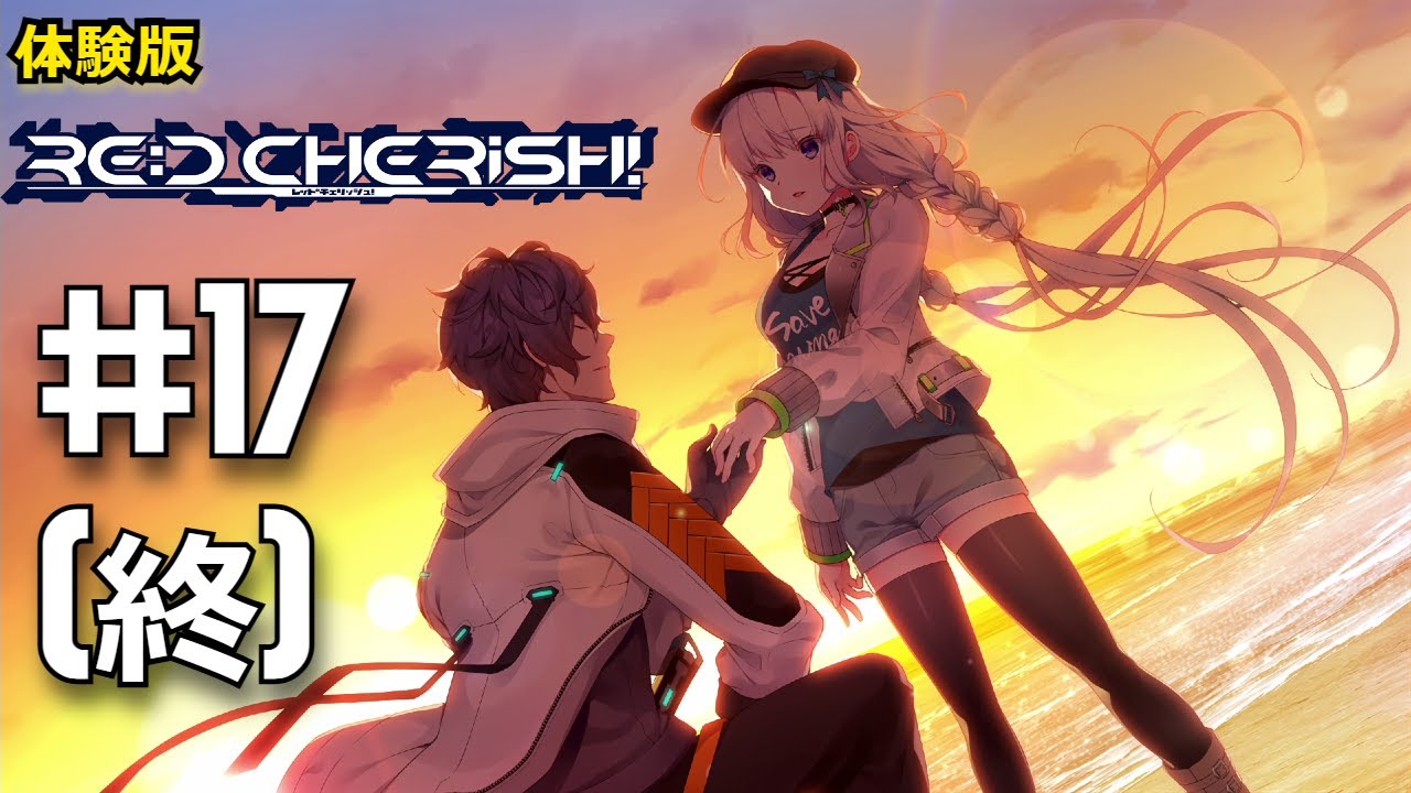 Switch「RE:D Cherish！ （レッドチェリッシュ）」の動画 - GAMEMAN 