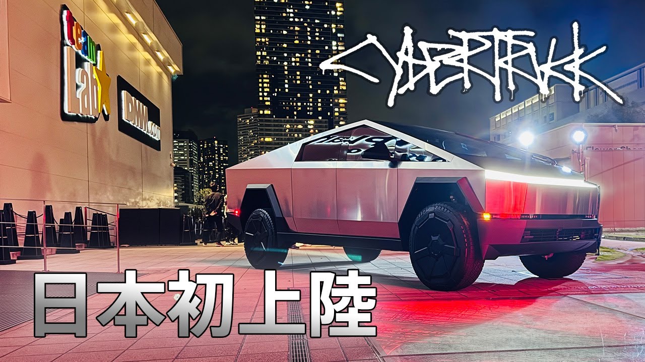 Cybertruck finally arrives in Japan! - YouTube