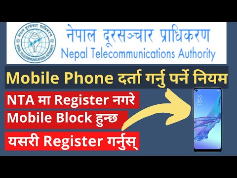 Register नगरे चल्दैन Mobile Phone | How To Register Mobile To Nepal Telecommunications Authority