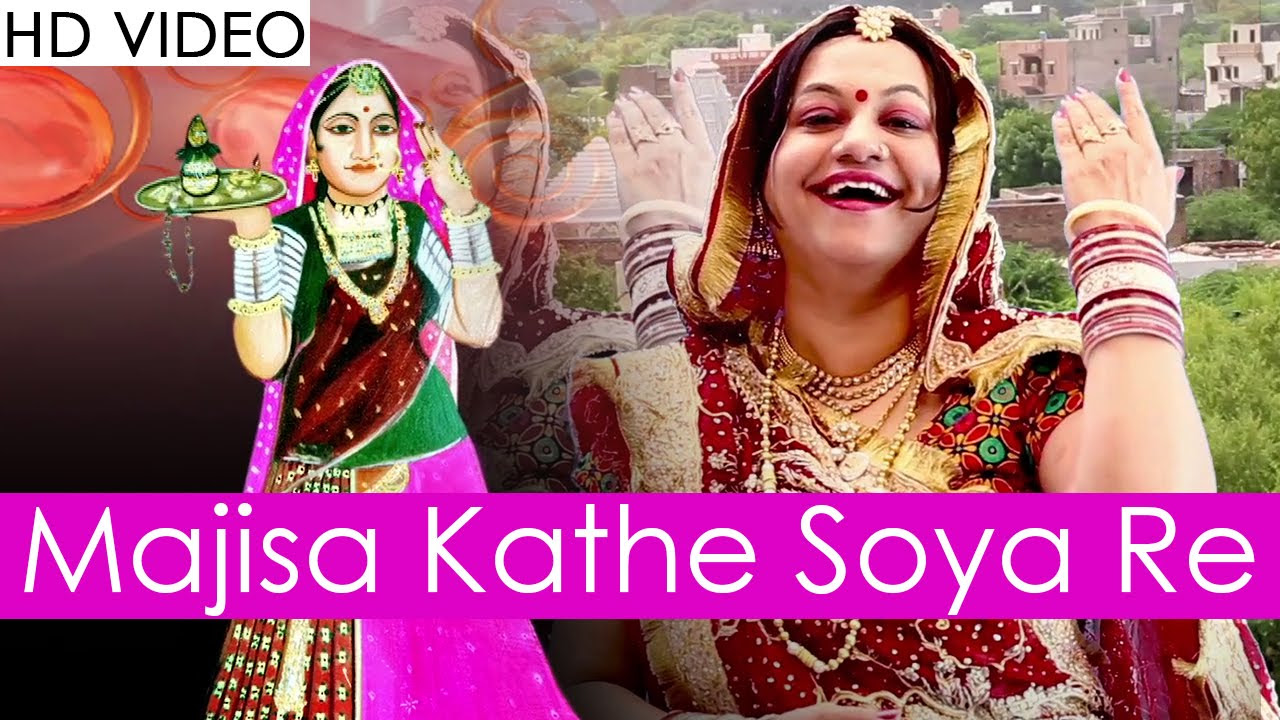 Majisa Kathe Soya Re  Rajasthani SUPERHIT Song  Asha Vaishnav  1080p HD VIDEO  Majisa Bhatiyani