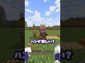 100ブロック最速の移動方法って知ってる? #マイクラ #マインクラフト #minecraft #shorts