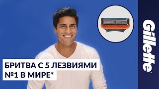 Gillette Fusion5 | Точный триммер и антифрикционные лезвия от обновлённой бритвы Gillette Fusion