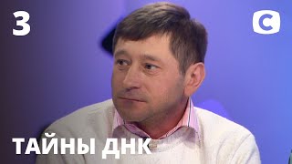 Мать требует денег на лечение диабета сына - Тайны ДНК. Сезон 2 - Выпуск 3 от 10.03.2020