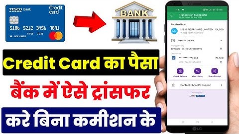 How to transfer money from credit card to bank account without charges 2022