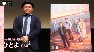 『ひとよ』Q&A 白石和彌（監督） | 