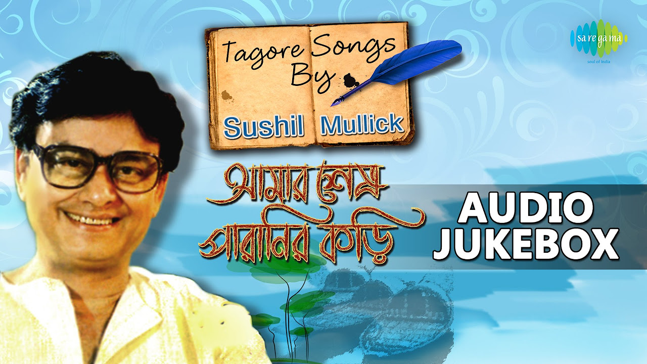 Amar Sesh Paranir Kari  Tagore Songs By Sushil Mullick  Bengali Songs Audio Jukebox