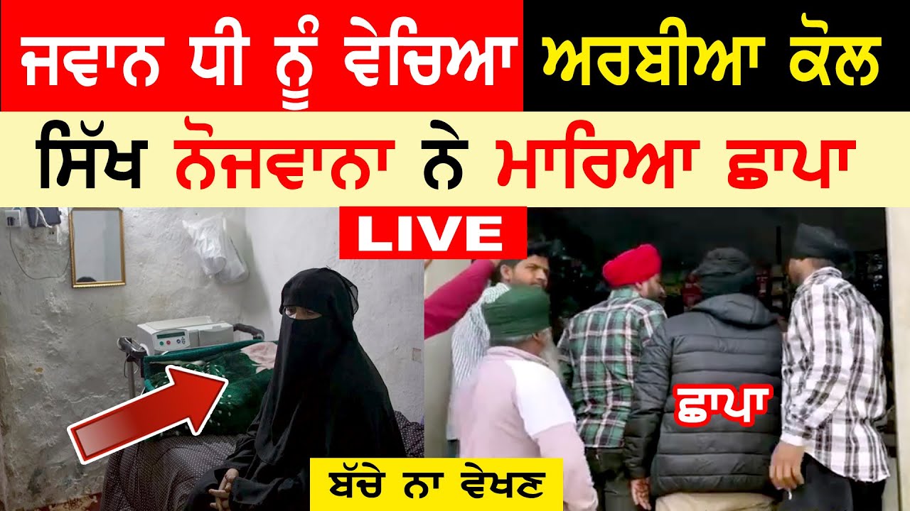 Manukhta di Sewa Daughter in Abroad Baba ratan dev sewa society marhana dist tarn taran