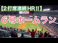 6号満塁ホームラン‼︎日米初の満塁HR‼︎2打席連続HR‼︎【3番DH・大谷翔平選手】対タンパベイ・レイズ第1戦＠エンジェル・スタジアム5/9/2022