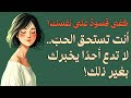 كفى قسوة على نفسك توكيدات ستجعلك تحب ذاتك بعمق أنت كاف كما أنت كفى قسوة على نفسك توكيدات ستجعلك تحب ذاتك بعمق أنت كاف كما أنت