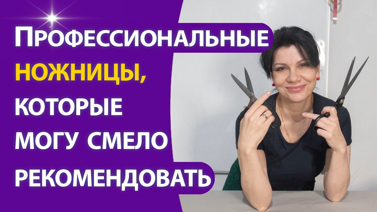 Профессиональные ножницы, которые смело могу рекомендовать