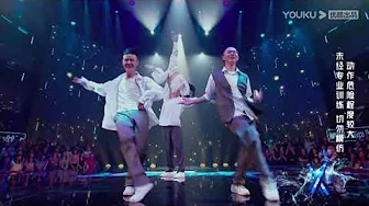 这就是街舞3 ep10 张傲月《我要你》
