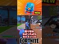 スーパーマンの精霊が登場！新シーズン【フォートナイト】【ゆっくり実況】 #shorts ショート