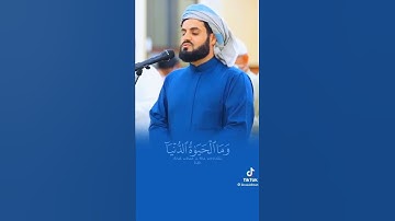 سورة الحديد/ القارئ رعد محمد الكردي/ تلاوة جميلة