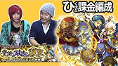 修正なし決定 ぶっ壊れ裏技 モンスト 獣神化アラジン 神化ダルタニャン 無限に打ち続ける友情コンボ Youtube 修正なし決定 ぶっ壊れ裏技 モンスト 獣神化アラジン 神化ダルタニャン 無限に打ち続ける友情コンボ Youtube