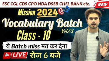 Vocab Batch Class 10 with Vocab Test || Exam में Vocab इसी Batch से आयेगी🔥Jaideep sir