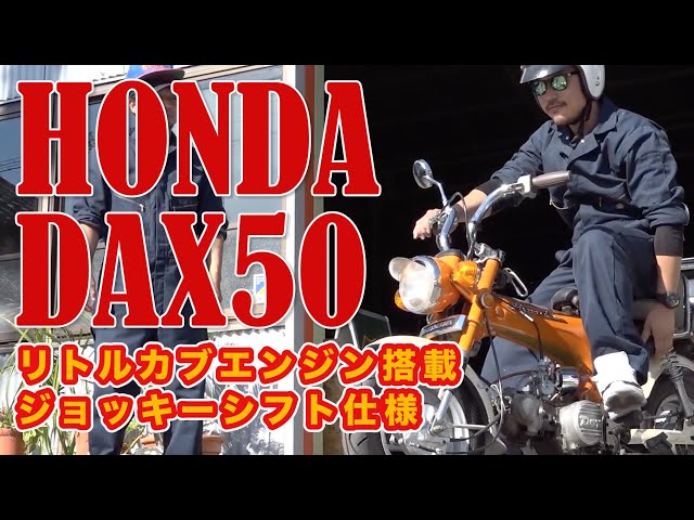 セール アメリカンダックス　ジョッキーシフト　90cc 12V セール アメリカンダックス ジョッキーシフト - メルカリ