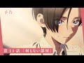 TV Anime Uruwashi No Yoi No Tsuki Episode 11 The Empty Room Web Next Episode Preview Video TV Anime Uruwashi No Yoi No Tsuki Episode 11 The Empty Room Web Next Episode Preview Video