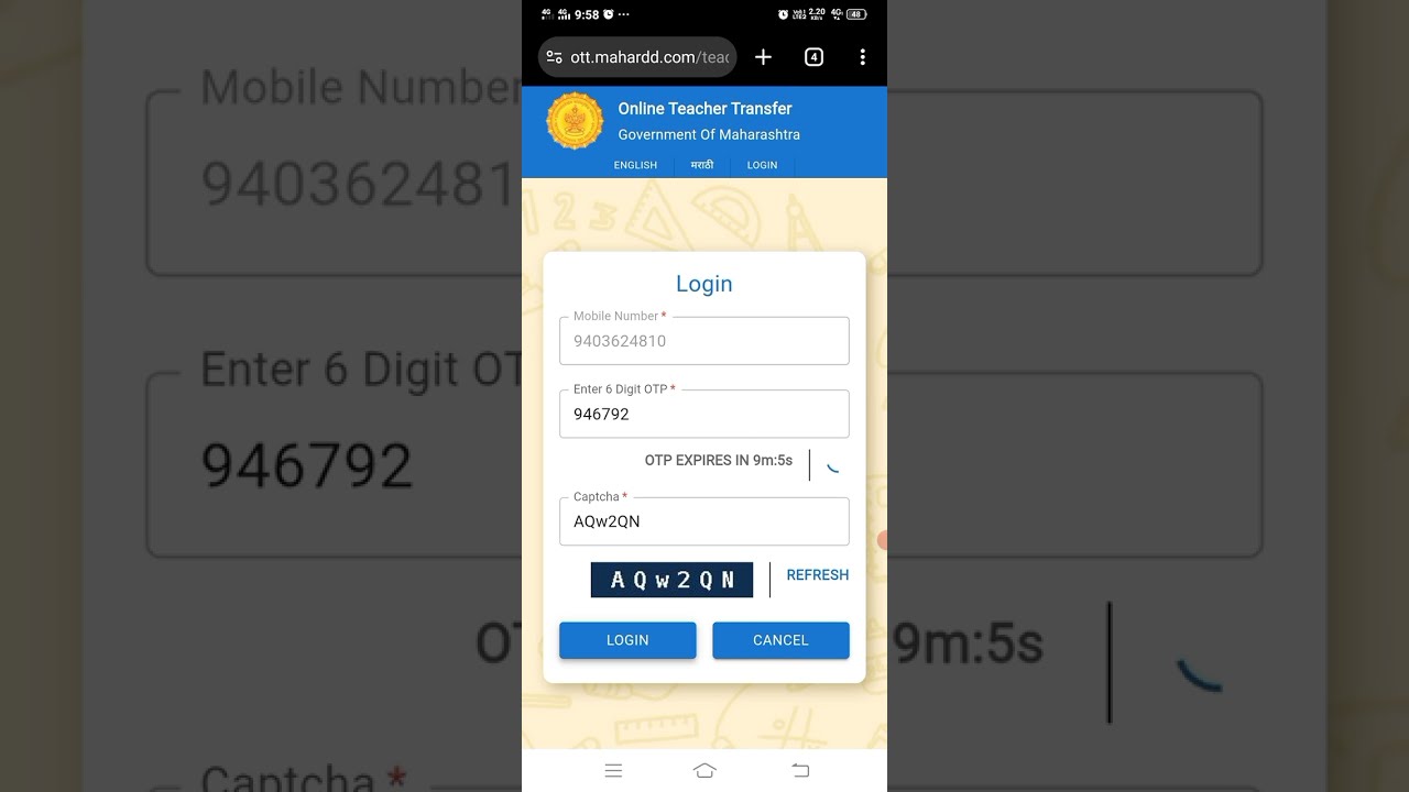शिक्षक बदली संवर्ग 1 होकार व नकार कसा नोंदवायचा Intra district cader 1trancefer process
