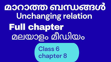 full chapter/Class6/cha 8/unchanging relation/ മാറാത്ത ബന്ധങ്ങൾ/malayalam medium@teachpointclasses