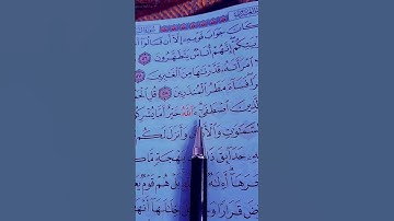 القاريء:الشيخ ياسر الدوسري{ تلاوة القرآن قصيرة..ماشاءالله ❤️#أللهم_صل_وسلم_على_نبينا_محمد