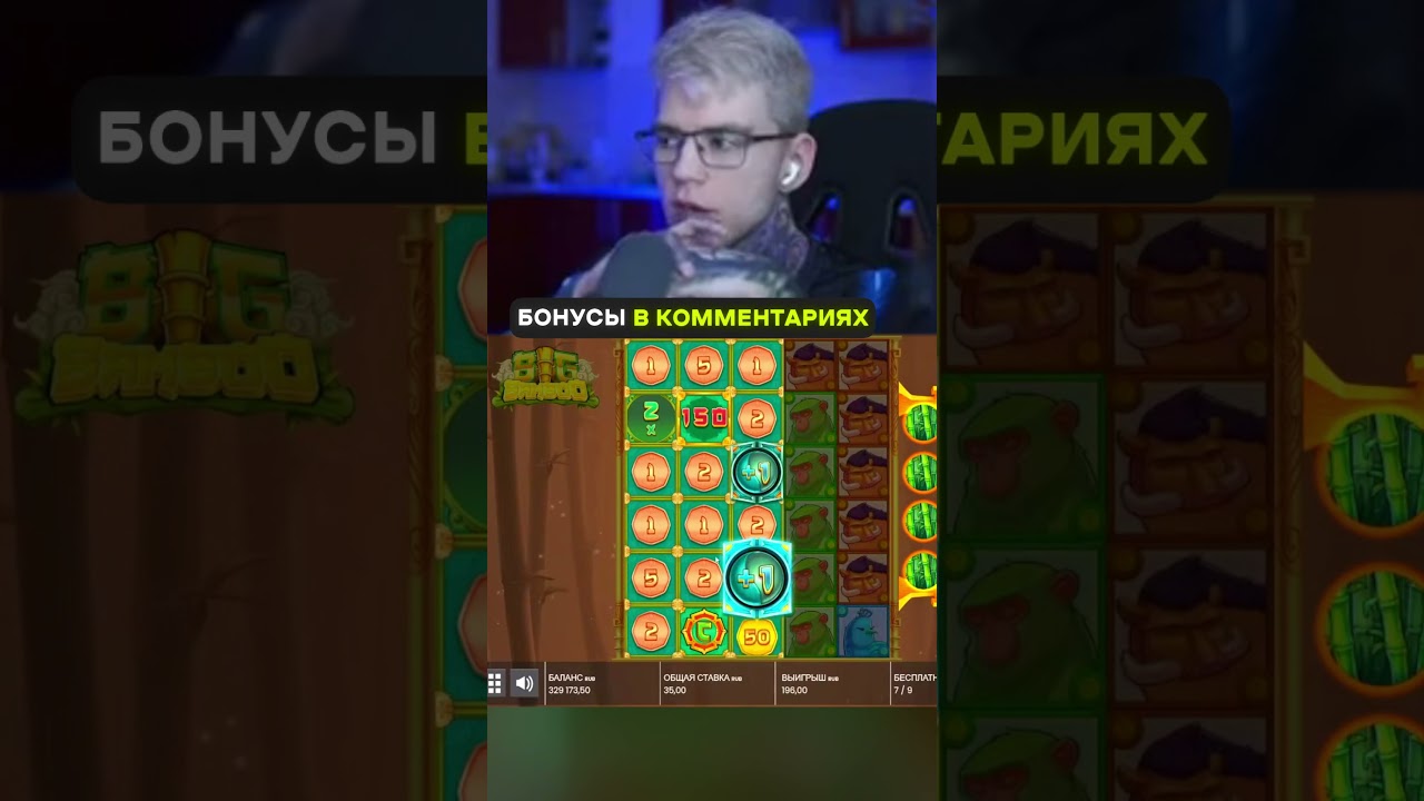 Сыграем big bamboo play bigbamboo com