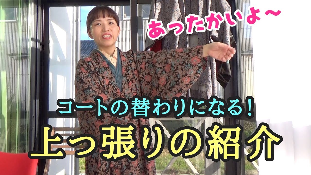 コートは仰々しくって そんな方にオススメ 上っ張りの紹介 Youtube