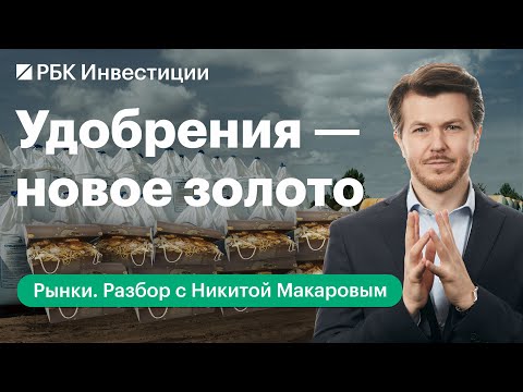 Удобрения для сада, огорода и полей как инвестиция: какие бывают и кто их покупает у России?