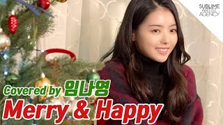 [COVER] 임나영 (Lim Na Young) - Merry & Happy by TWICE(트와이스)