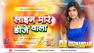 Line Mare Dj Wala 2026  Bhojpuri Dj Gana  Bhojpuri Dj Remix 2026  Maithili Bhojpuri Song Dj