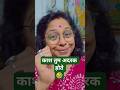 काश तुम शक्कर होती ##comedyshorts #TheDailyDabbleWithRenu #ytshorts