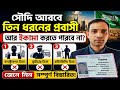 সৌদি আরবে তিন ধরনের প্রবাসী আর ইকামা করতে পারবে না? Saudi Arabia company iqama free visa iqama