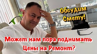 Удивительная Смета за Черновой Ремонт в Сочи в 28 тыс ₽ за кв.м ✅