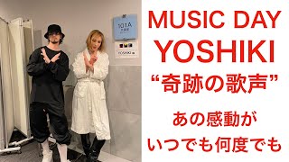 YOSHIKIチャンネルにMUSIC DAYの Angel と Requiem / XY Crazy Love がアップ！TwitterにはDJプレイの練習動画も！