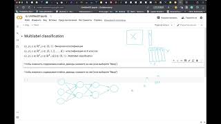 22. Машинное обучение ПМИ: multilabel classification