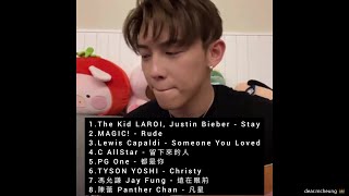 MC張天賦 soft playlist lyrics Cover Stay | Rude | Someone You Loved | 留下來的人 | 都是你 | Christy | 遠在眼前 | 凡星 screenshot 4